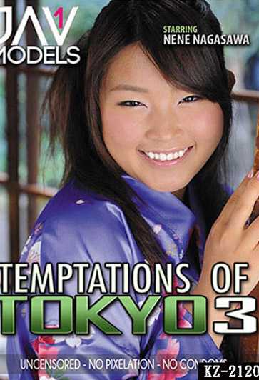 東京誘惑 3
