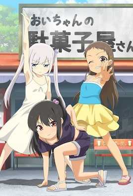 少女弹珠汽水 5