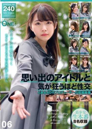 与回忆偶像疯狂般性交 某四字头制作人的投稿映像 06