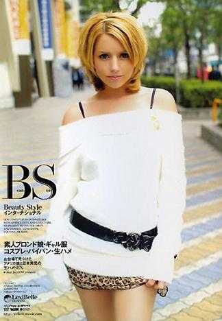 Beauty Style インターナショナル Lexi Bell