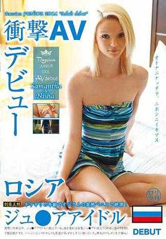 蘿莉專科 金絲貓幼齒偶像衝撃下海拍片