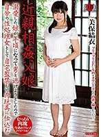 近親相姦父女 美保結衣