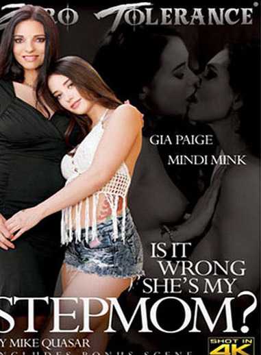 她是我繼母錯了嗎？