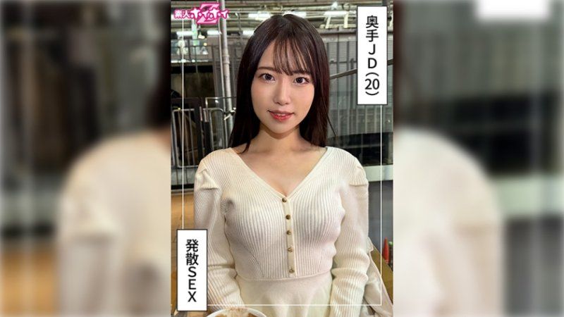 找來做愛 菜乃(20)