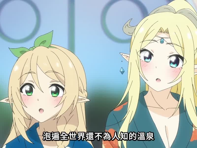 名湯「異世界溫泉」開拓記 第12集