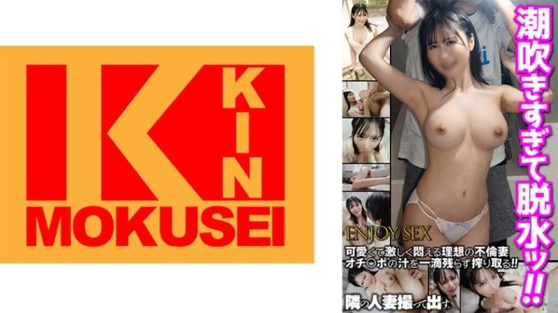 拍攝鄰居人妻 潮吹過頭到脱水