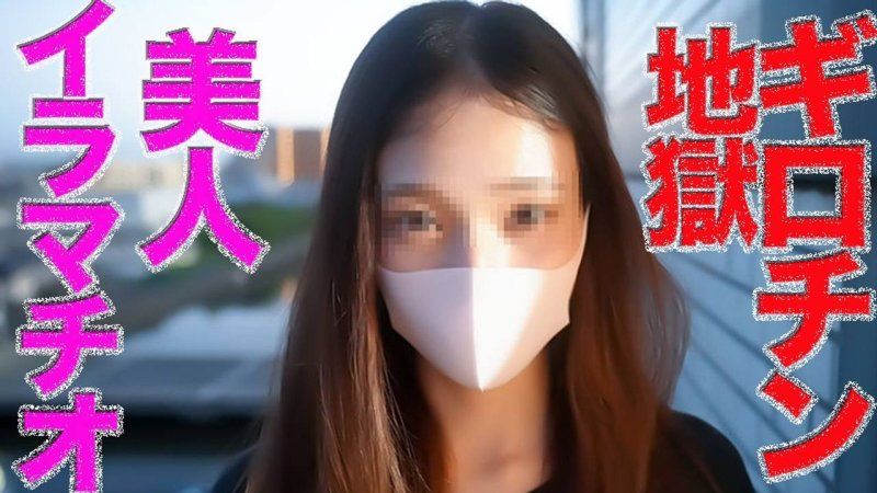 號泣深喉顏射！！超美形自願敞開喉嚨深處,將口水雞巴吞入深處,斷頭臺地獄中流淚,「為所欲為」內射兩回合,個拍553人