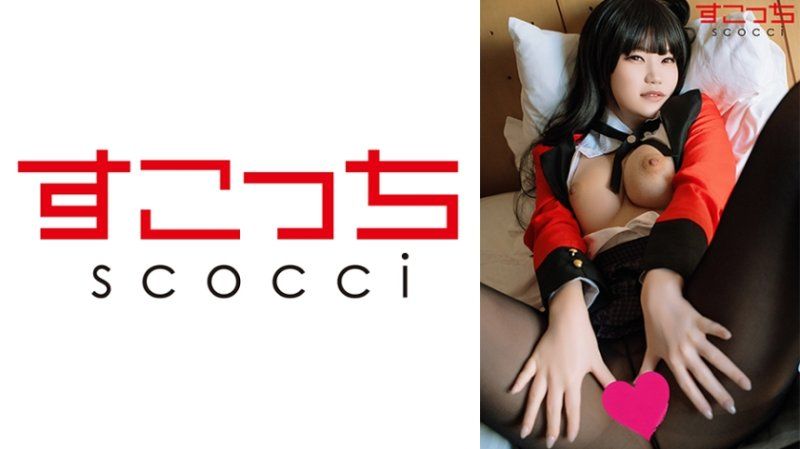 【中出】嚴選角色扮演美少女懷下我小孩！【蛇●夢子4】