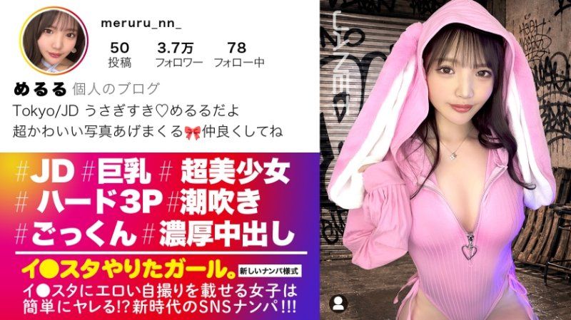 IG豪放女 愛流