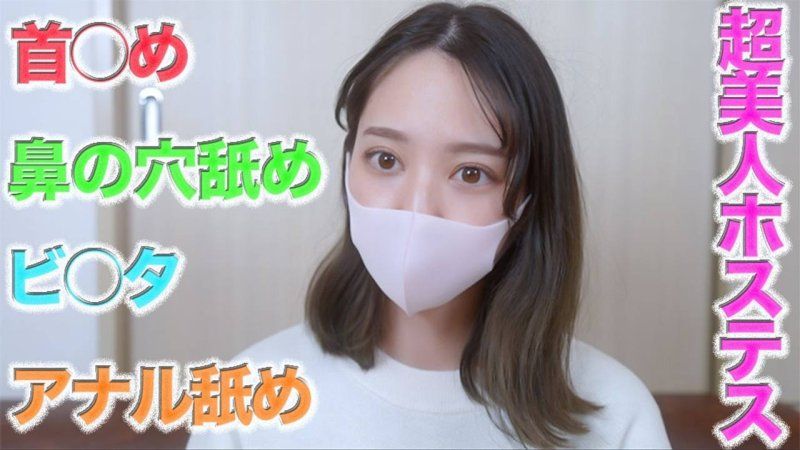 超絕美形銀座的酒保『鬼攻』！！、強迫口交、肛交、舔鼻孔、新攝影機導入，臨場感爆發！、壓倒性的臨場感！！！個人拍攝484人目