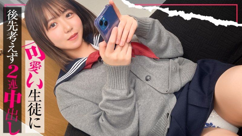 【沉迷的女孩】“好熱啊...///”面對擁抱舒適度滿分的巨乳身體，完全勃起不可避！！對本來應該保護的可愛學生毫無顧忌地連續兩次中出！小夏