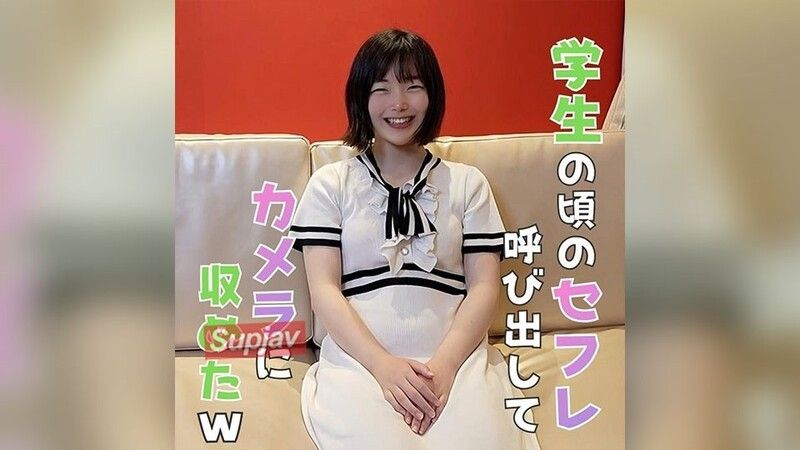 【200部限定.價格】【和身材嬌小樸素的炮友的情色自拍】因為在學生時代喝醉的氣氛而成為炮友的容易上鉤的土氣妹。為了慶祝久違的重逢而中出＆錄影