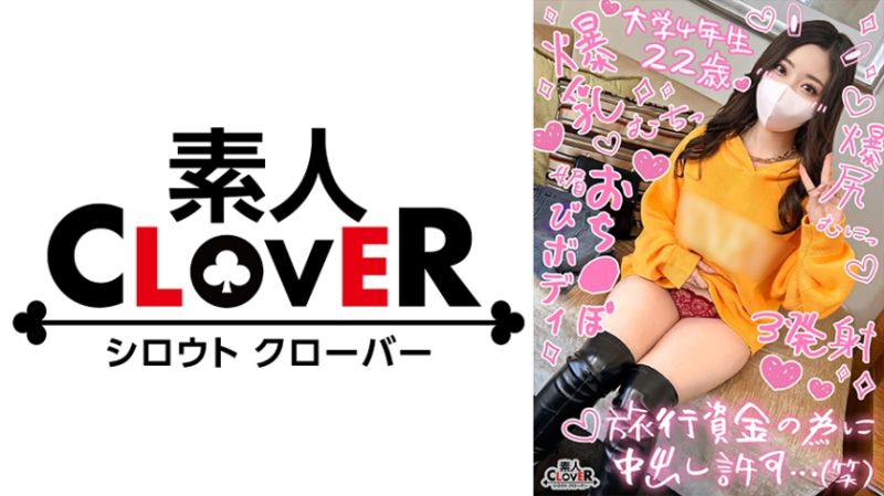 【もっちり吸い付く色白桃尻女子大生と円光性交】絶賛モラトリアム中のJDがハワイに行く為おじチンをイかせまくるッ!抱き心地抜群の透明スベ肌が映えるエロランジェリーで即連戦で3射精!!!【¥¥¥♯このみ♯22歳♯大学生♯009】