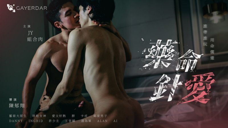 《药命针爱 Love on the Needle Tip》