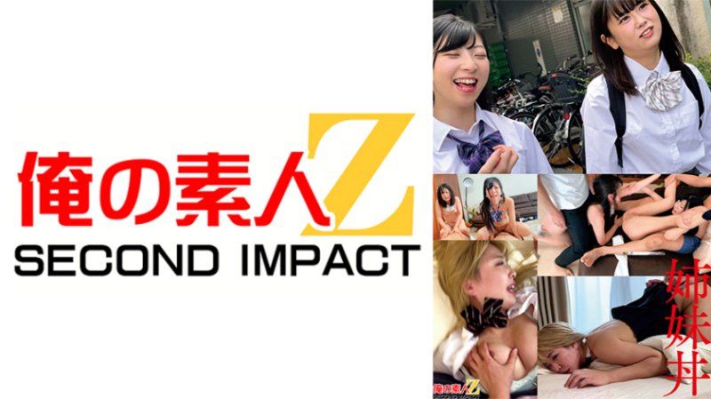 夢の姉妹丼 おまけで別家庭の妹ちゃんソロあり S姉妹(20)と妹C(20)