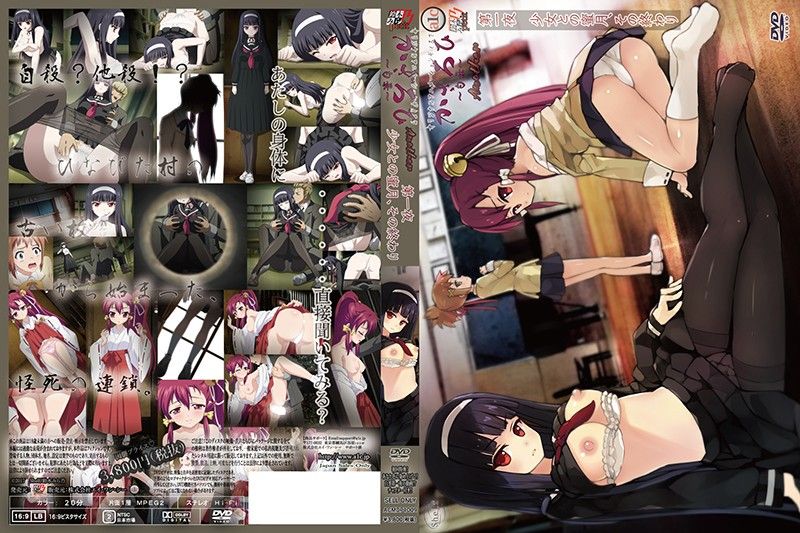 曙光～勺景～Another 第一夜 與少女的蜜月與終點