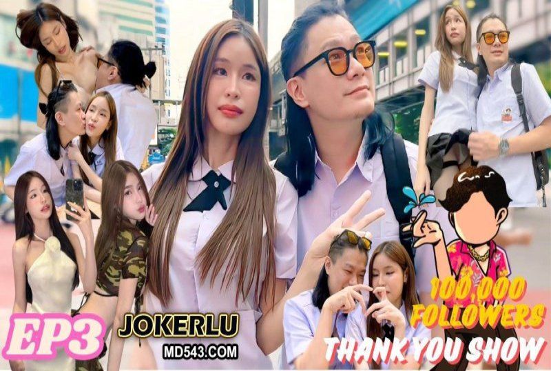 萬眾矚目 清邁模特兒 Lin Lin 再次登場 超變態的學生約會