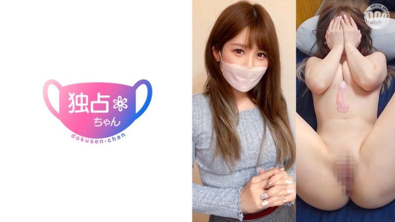 獨佔醬【舞奈(28)】