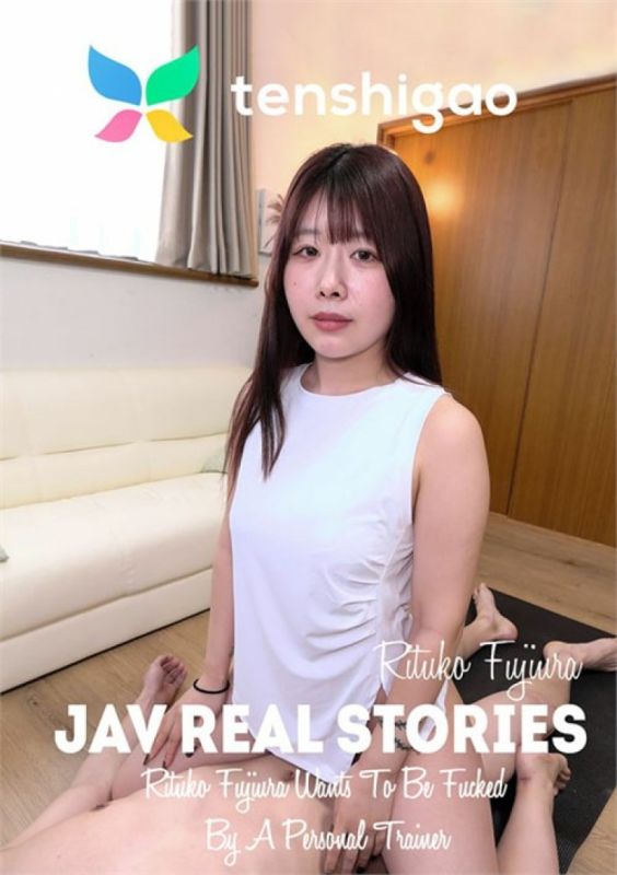 藤浦莉都子想被私人教練操