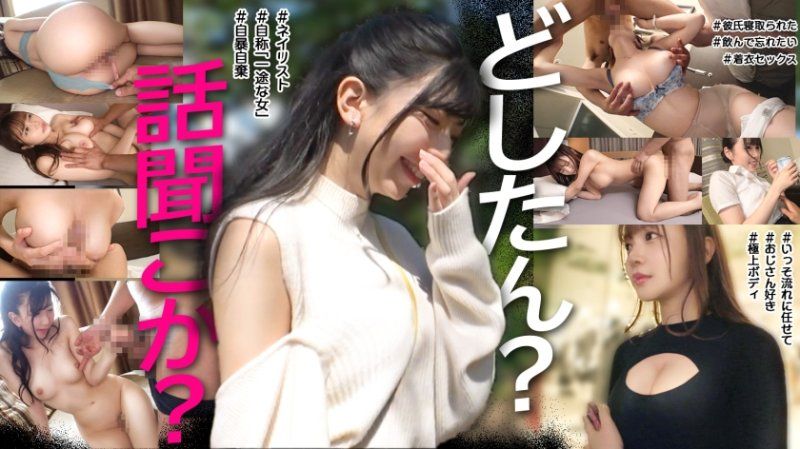 你听到了什么事情？001