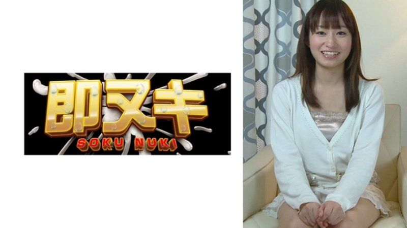 包裝毫無虛假！這種可愛不需要修飾！和擁有絕對的透明感的S級美女真實性愛！