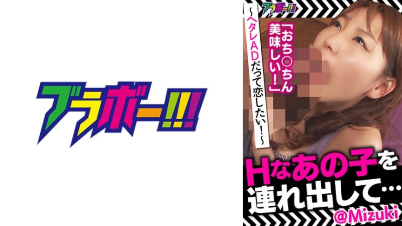 把淫蕩的那個妹子帶出場&hellip;＠水樹 ～膽小助理也想戀愛！～