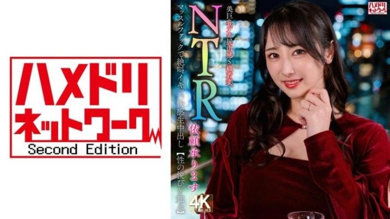 【接受NTR委託】美巨乳大屁肉感S級年輕妻子。在肌肉操中尖叫高潮快感生內射【知曉性愛的喜悅】