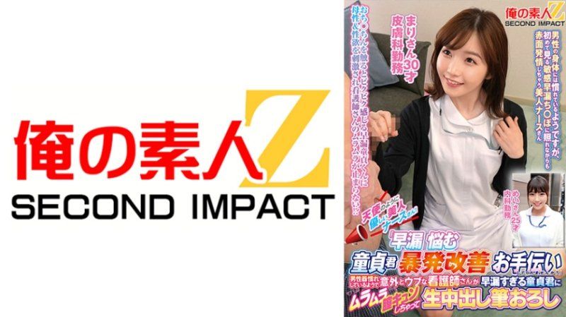 天使般溫柔的美人護理師們！「要不要在協助早洩煩惱處男暴發改善啊？」 真理 舞