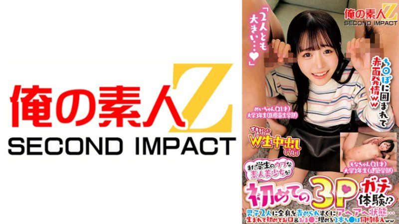 一名尚在校的天真無邪的素人美少女首次體驗3P！？被兩名男子全身攻擊，立刻變成狀態…第一次同時口交和陰道插入兩根肉棒ww 芽衣 萌娜