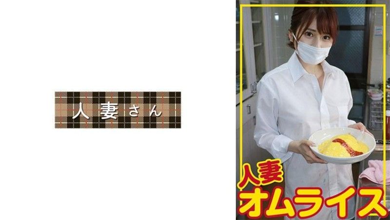 人妻蛋包飯 舞奈 (27)