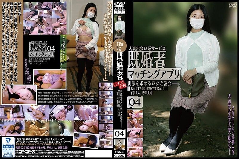 已婚者配對應用程式04