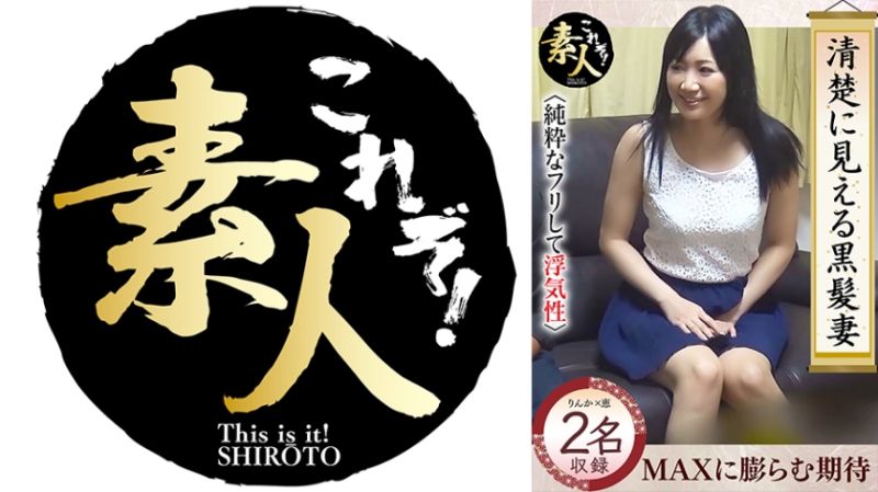 看起來漂亮的黑髮妻子 實際上有著外遇性格&hellip;