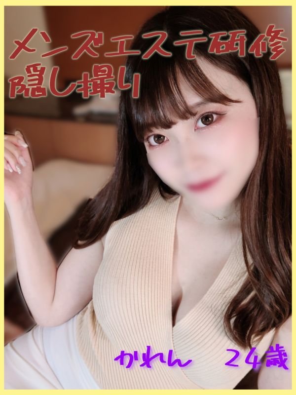 男士按摩研習偷拍(花戀24歳)