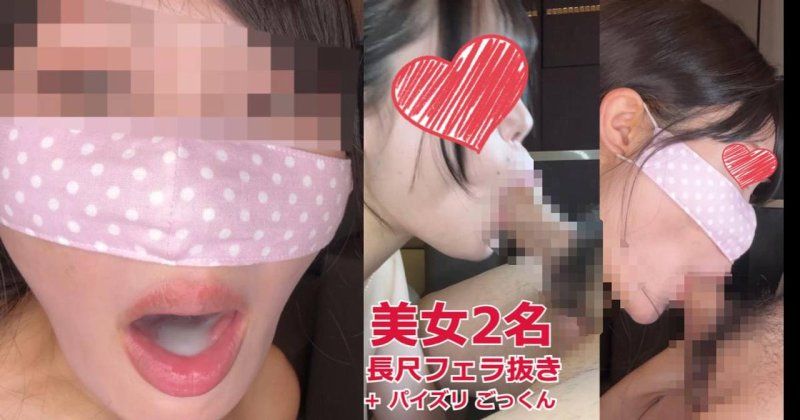 【連續兩次口交面試吞精】①努力進行乳交及精飲的巨乳萌絵②語言責備很色情的妖艶S女里穂