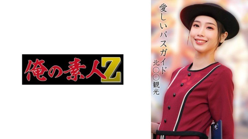 ○○摩○亞觀光