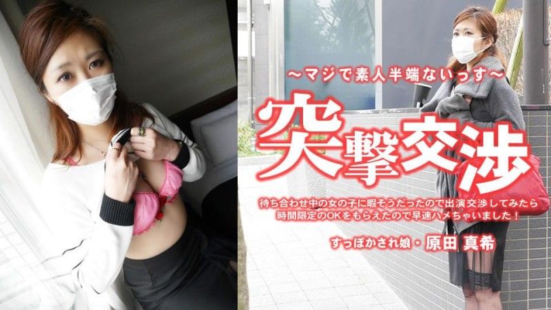 我遇到的那個女孩看起來很無聊,所以我問她是否想參加節目。她同意了有限的時間,所以我立即開始