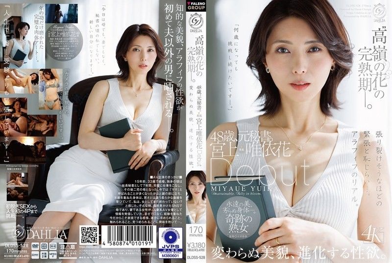 「高嶺之花」的完熟期——。48歲，前秘書。宮上唯依花 出道 不變的美貌，進化中的性慾。