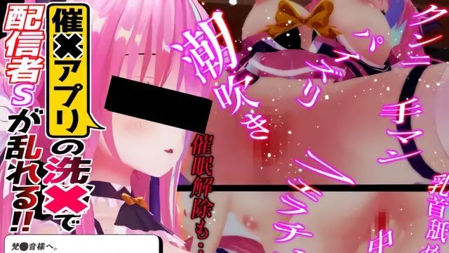 [来世猫と未来の大富豪] 催眠應用程式的洗禮讓發布者S狂亂‼★