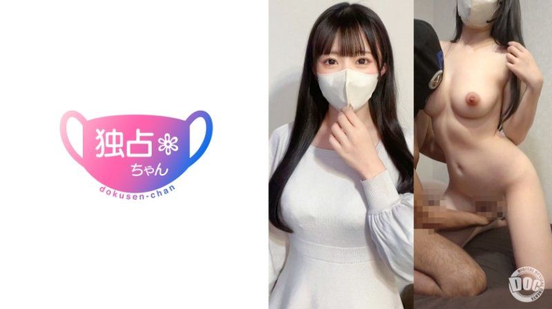 獨佔醬【美玖(23)】