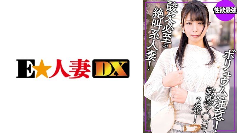 音量警告！外表和內在的差異令人窒息，絕對讓人驚嘆的狂叫系人妻